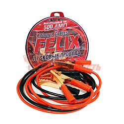 Провода прикуривания FELIX 500А 2,5 м (толщина 23 кв.мм)