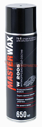Антикоррозионный состав для скрытых полостей W2005 MasterWax 650 мл аэр [М]
