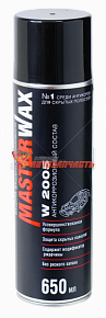 Антикоррозионный состав для скрытых полостей W2005 MasterWax 650 мл аэр [М]