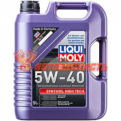 Масло моторное LiquiMoly Synthoil High Tech 5w40 5л синтетическое (SM/CF;A3/B4)