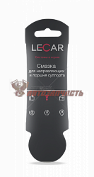 Смазка для суппортов и поршня LECAR 5г стик-пакеты 1 шт с европодвесом