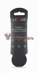 Смазка для суппортов и поршня LECAR 5г стик-пакеты 1 шт с европодвесом