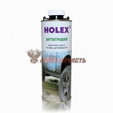 Антигравий под пистолет серый HOLEX (1л)