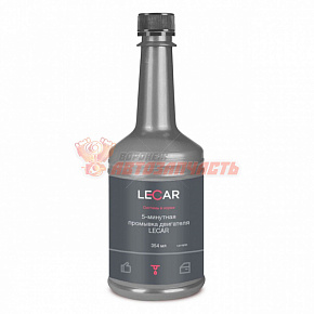 Промывка масляной системы двигателя 354 мл LECAR 5-ти минутная