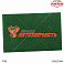 Скотч-брайт в листах P 150х230мм GP FINE Green ISISTEM