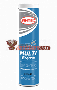Смазка литиевая SINTEC MULTI GREASE EP2-150 /картуш 0,4кг , синяя/