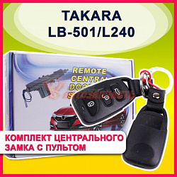 Комплект центрального замка с пультом Takara LB-501/L240