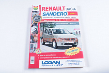 Лит-ра: Серия "Я ремонтирую сам" Renault Sandero