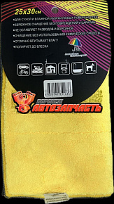 Салфетка из микрофибры 25х30 см 7Я ДВУСТОРОННЯЯ супермягкая, супервпитывающая