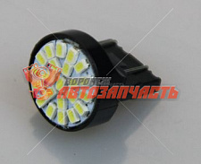 Лампа светодиодная 12V W27/5W (белая, пласт цоколь) T20 SMD 22 12V W 