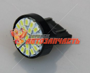 Лампа светодиодная 12V W27/5W (белая, пласт цоколь) T20 SMD 22 12V W 