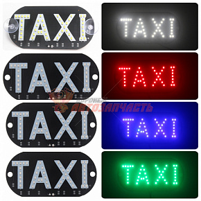 Знак такси светодиодный на лобовое стекло (синий)