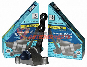 Рычаг маятниковый 2101 на подшипниках / 2101-3003080