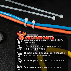 Стяжка нейлоновая 200x3,6мм, белая (100 шт/уп) REXANT