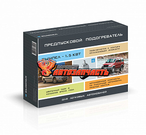 Электро подогрев тосола №20 1,5 кВт 2101-2107, 2121, 2170, 1118 (8 клап.)