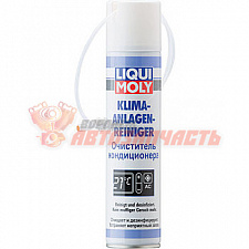 Очиститель кондиционера аэрозоль 250 мл Klimafresh