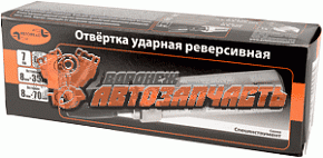 Отвертка ударная 6 насадок в футляре АвтоDело Professional (сталь S2)