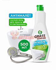 Средство для ванной комнаты Gloss gel кислотное (флакон 500мл)