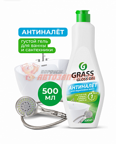 Средство для ванной комнаты Gloss gel кислотное (флакон 500мл)