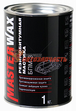 Мастика 1 кг БПМ-3 резинобитумная MasterWax