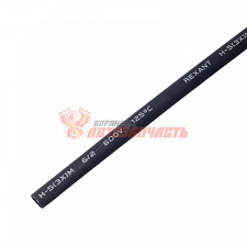 Термоусадочная трубка (клеевая) 6,0/2,0мм (черная 1м) двустенная СТТК (3:1)  REXANT