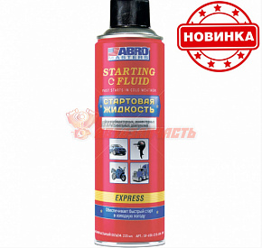 Быстрый старт EXPRESS (220 мл) ABRO 