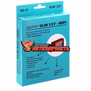 Компьютер -сканнер Адаптер ELM Wi-Fi 327 (для диагност.Apple,Android)