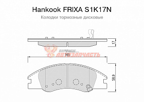 Тормозные колодки дисковые передние Kia Cerato 04- Hankook FRIXA 