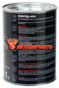 Мастика 1 кг КОРД-НН полимерно-битумная MasterWax