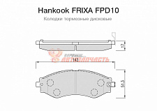 Тормозные колодки дисковые передние Daewoo/Chevrolet Epica 2.0/ 06-/Rezzo 00-/05-/Nubira 97-/03
