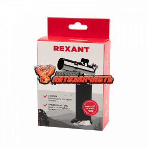 Горелка Мини GT-38, заправляемая, 2 режима работы REXANT