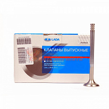 Клапан выпускной 2112 (в фирменной упаковке LADA STANDART) 1 ШТ.( кратно 8шт)