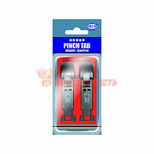 Адаптеры для щеток Pinch Tab (PT) с защелкой (2шт)