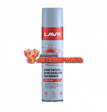 Очиститель дроссельной заслонки/карбюратора LAVR 400 ml спрей