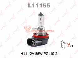 Лампа галогенная H11 LYNX 12V 55W 