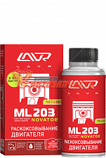 Раскоксовыватель двигателя ML-203 LAVR NOVATOR 190 мл \для двигат. до 2 л.\
