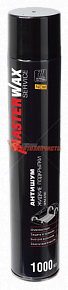 Мастика аэрозоль 1000 мл Антишум жидкие подкрылки BPM 479 полимерно-битумная MasterWax