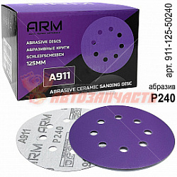 Круг абразивный P240 125мм MULTIHOLES керамический абразив A911 ARM