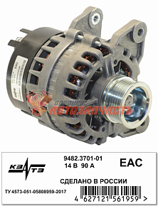 Генератор LADA Largus Vesta Xray 90А (снято с поставок)