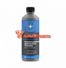 Размораживатель дизельного топлива Disel De-Gtller Action 500 ml LAVR