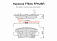 Тормозные колодки дисковые задние Hyundai Solaris (10~)/Hyundai Tucson Hankook FRIXA