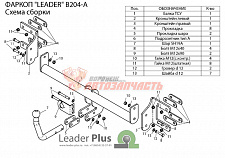 Фаркоп BMW X6 (E71) 2008-... \ X5 (E70) 2007-2010 (Тип шара A – съемный, крепится на 2-х болтах)