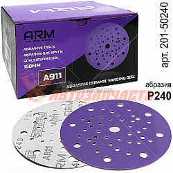 Круг абразивный P240 150мм MULTIHOLES керамический абразив A911 ARM