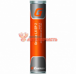 Смазка высокотемпературная G-Energy  Grease LX EP2  0,4 кг 
