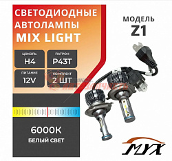 Лампа светодиодная H4 LED Z1 12V 15W CSP 6000K 