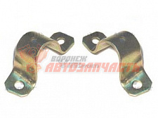 Хомут стабилизатора 2101-07 лев.+прав. (к-т 2шт.)