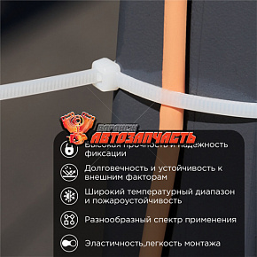 Стяжка нейлоновая 250x3,6мм, белая (100 шт/уп) REXANT