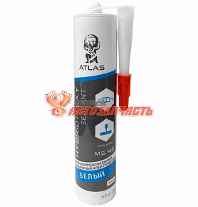 Герметик кузовной белый АТЛАС MS-40 эластичный (300мл)
