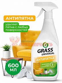 Универсальное чистящее средство "Universal Cleaner" (флакон 600 мл)