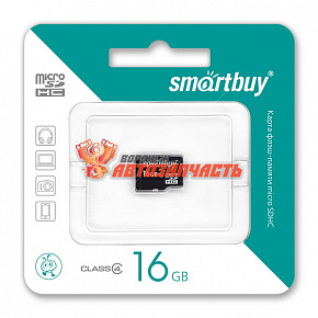 Карта памяти Smartbuy MicroSDHC 16Gb class10 без адаптера
